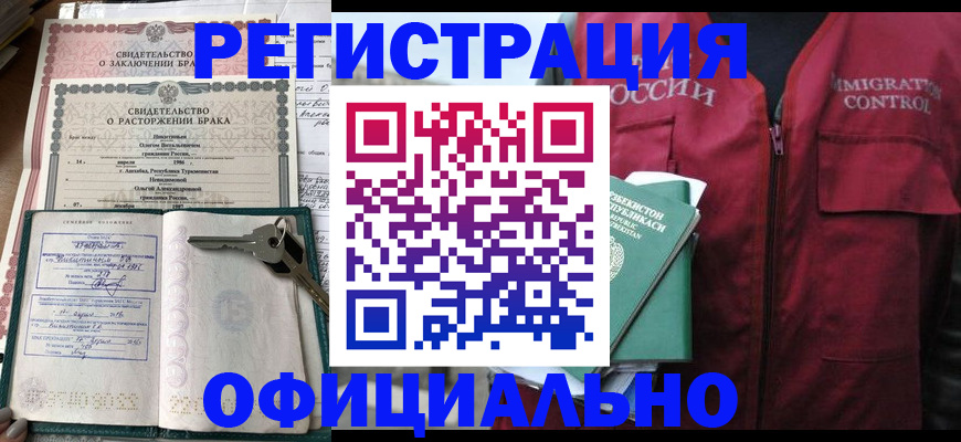 миграционный учет в Набережных Челнах