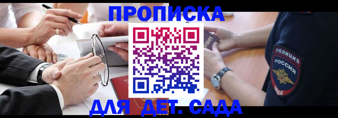 регистрация в Набережных Челнах