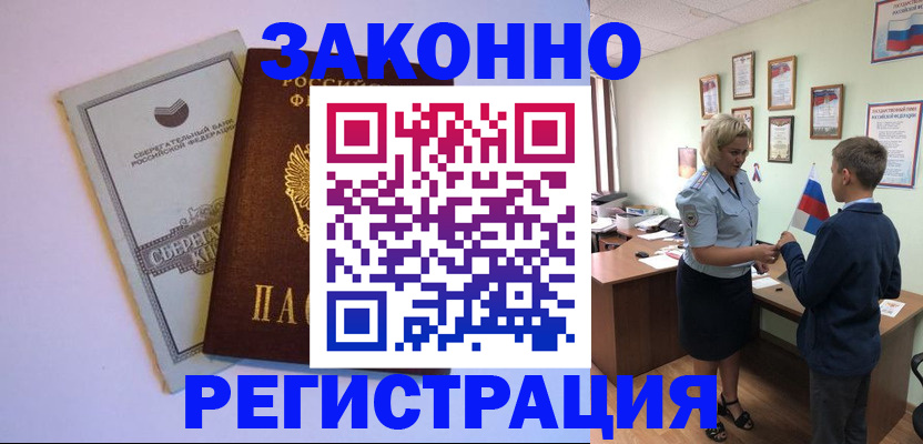 временная регистрация адрес в Набережных Челнах