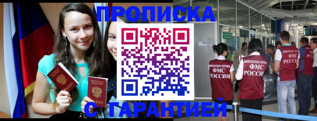 временная регистрация в Набережных Челнах